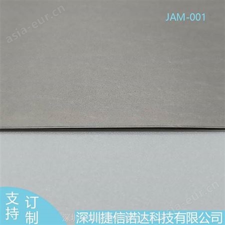 900-3000MHz吸波材料T0.3MM毫米波JAM-001/15u'typ/1u''typ