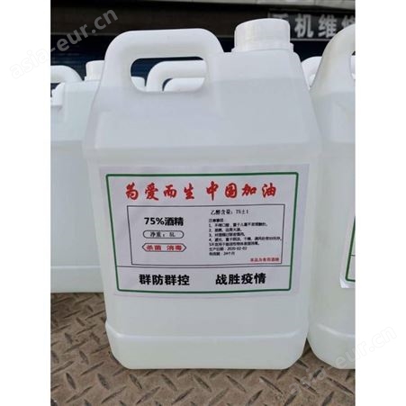 95乙醇 乙醇供应无水乙醇95乙醇食品级乙醇可分装小桶 消毒酒精