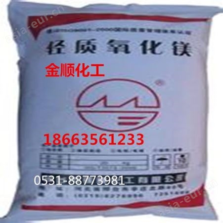 重质氧化镁 轻质氧化镁 饲料级氧化镁一袋起批比价格比质量