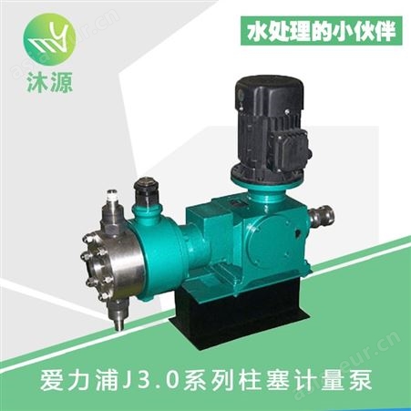 爱力浦AILIPU柱塞式计量泵J3.0-7/45系列7.0~420L/H流量SUS304/SUS316高压泵