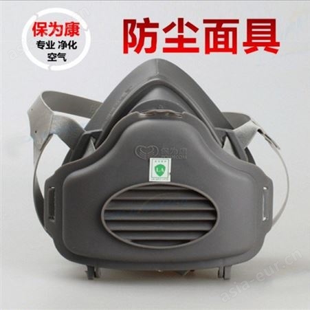 保为康 3700防尘半面具现货批发防颗粒物呼吸器面具
