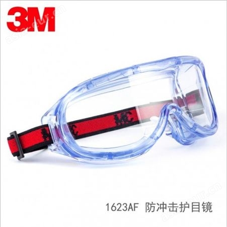 3M1623AF防雾护目镜男劳保防护眼镜防风沙尘化学气雾打磨飞溅
