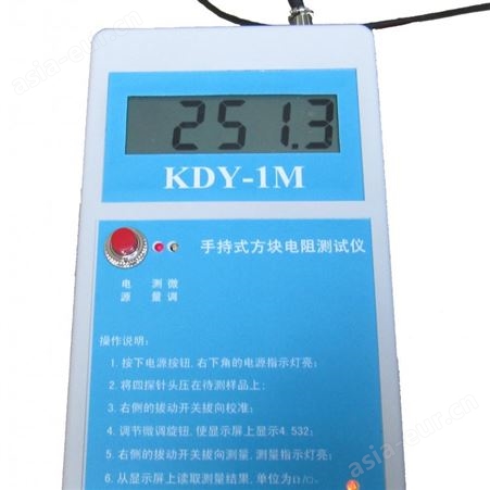 KDY-1M手持式涂层方块电阻测试仪导电薄膜材料方阻仪