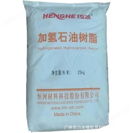 浙江恒河C9石油树脂 10号色C9树脂 粘合剂通用中原料