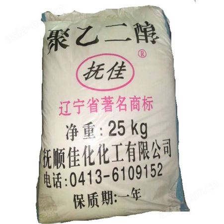 广州力本白烟表面活化剂 分散剂 酸碱调节剂PEG-4000加快硫化速度提高物性