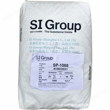 上海圣莱科特 酚醛树脂SP-1068 热塑性酚醛树脂 萜稀酚树脂 橡胶超级增粘剂树脂