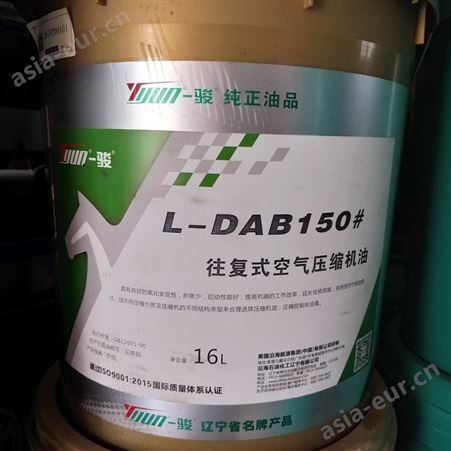 沿海石化L-DAB150号 往复式空气压缩机油