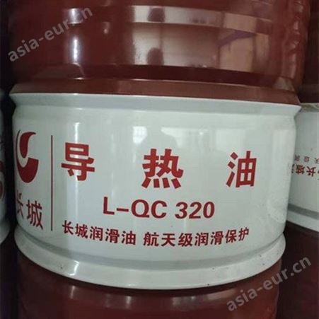 长城L-QC 320号模温机专用高温导热油 170KG
