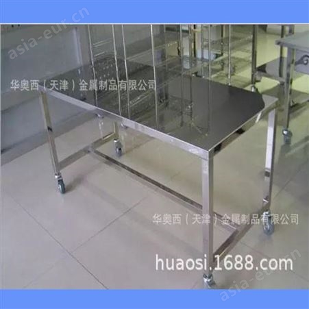 北京不锈钢工作台-洁净室用不锈钢工作台-带挂板工作台-生产定做厂家-华奥西