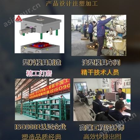 上海一东塑料模具厂塑料制品模具定制注塑加工厂家塑胶品注塑件开发