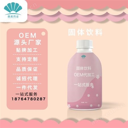 名启 饱腹咖啡oem定制贴牌 袋装粉剂生产厂家 固体饮料ODM代加工公司