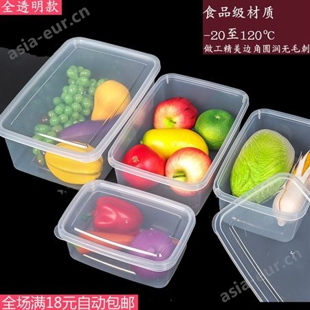 安微 保鲜盒透明塑料盒子大容量厨房食品级长方形冰箱专用商用收纳密封