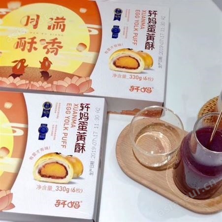 网红轩妈蛋黄酥中秋福礼月饼礼盒一件代发大部分地区包邮