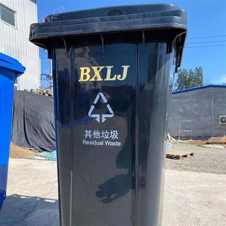 M0069BXLJ塑料垃圾桶 LXPC牌垃圾桶 XDPC ZFPC环卫垃圾桶XDPC