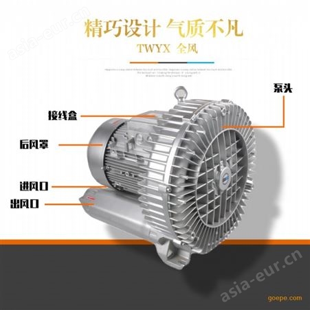 广西大功率旋涡气泵抽真空旋涡风机TWYX品牌厂家