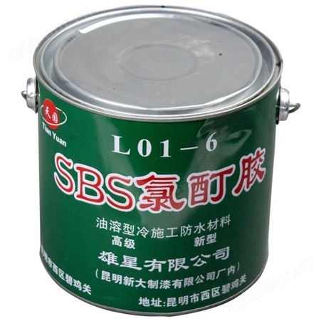 雄星SBS氯酊胶2kg云南昆明氯丁胶油溶型防水涂料屋顶防水