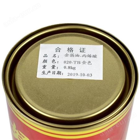 好佳好金箔油丙烯酸0.8kg云南昆明黄金漆烫金漆金漆