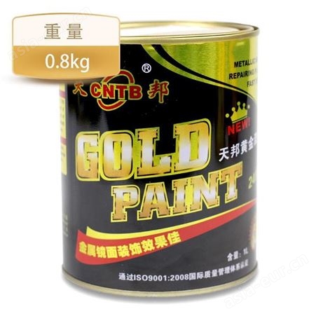 天邦烫金漆丙烯酸0.8kg云南昆明金箔漆黄金漆金粉漆金色油漆