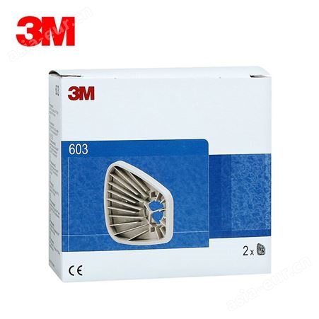 3M 603承接座 适合6200和7502适配器可配5N11过滤棉501塑料盖子