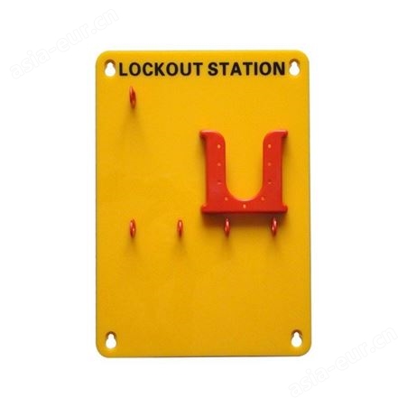 duuke/都克 S41 四锁锁具挂板挂牌上锁停工工作站