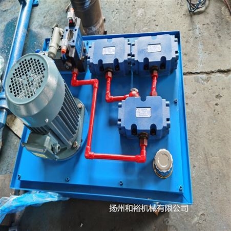 液压泵站 液压成套系统 和裕机械 可定制生产 厂家直供