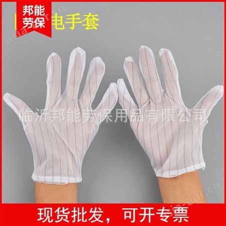 防静电手套条纹手套双面无尘电子厂工业质检车间手套加长加大手套