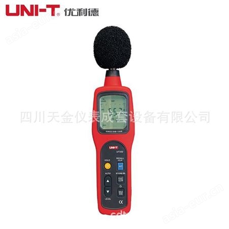 优利德数字声级计UT351/352噪音音量测试仪分贝测试仪声音测试计