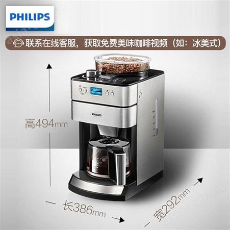 飞利浦（PHILIPS）咖啡机 家用全自动现磨一体带咖啡豆研磨功能 HD7751