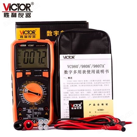 胜利仪器（VICTOR）VC980+ 数字万用表 高精度万用表电工表维修多用表电容频率表