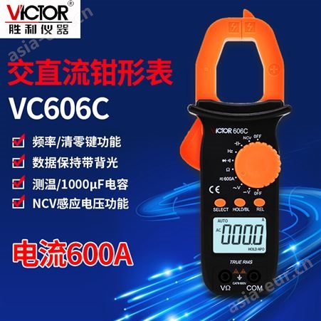 胜利仪器(VICTOR)数字钳形万用表交流电流多用表电容频率测量仪VC606C