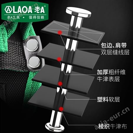 老A（LAOA）电工挂包 方形腰包 牛津布维修工具包 收纳包+腰带 LA115604