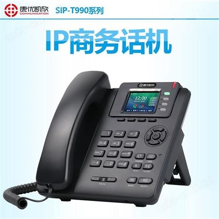 武汉VOIP话机康优凯欣SIP-T990国产IPPBX话机企业通话