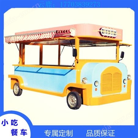 公园流动店铺餐车 广场汉堡快餐餐车 山西移动甜品餐车