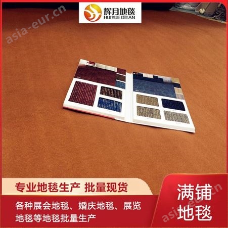 酒店卧室方形毯拼接 Huiyue/辉月 供应咖啡色办公室地毯 满铺工程 商用写字楼