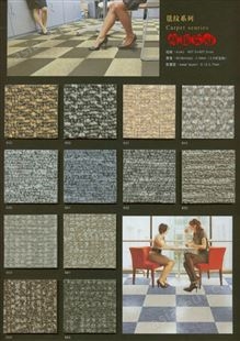 辉媛实业 地毯纹 台板