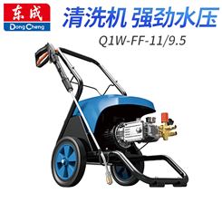 东成 Q1W-FF-11/9.5 高压清洗机 2800W刷车水枪全自动水泵高压清洗机