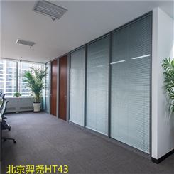 办公室隔断维修 实地安装 北京羿尧HT43型样式新颖