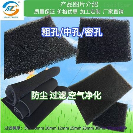 充电桩阻燃防尘棉黑色鼓风机防尘过滤海绵排风扇防尘网15mm可剪裁规格